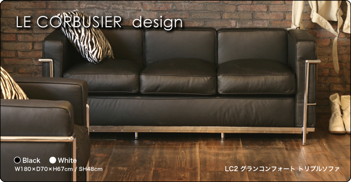 ル コルビュジエ LC2/3S ル コルビュジエ LC2/3S