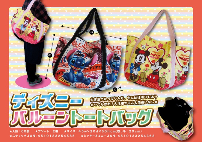 ディズニーバルーントートBAG（スティッチ＆ミッキーミニー） ギフト