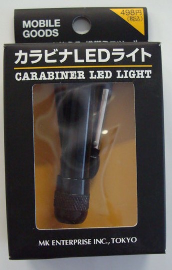 携帯LEDライト（電池付）