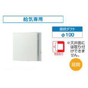 VFP-8WUF3  東芝 日本キャリア パイプ用ファン 風量形・給気専用タイプ  居間用