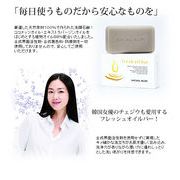 韓国女優　チェ・ジウの石鹸 ナチュラルレシピ フレッシュオイルバー