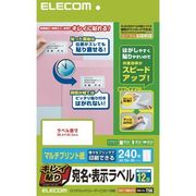 ELECOM エレコム   キレイ貼り　宛名・表示ラベル 240枚 12面×20シート   EDT-TMEX12