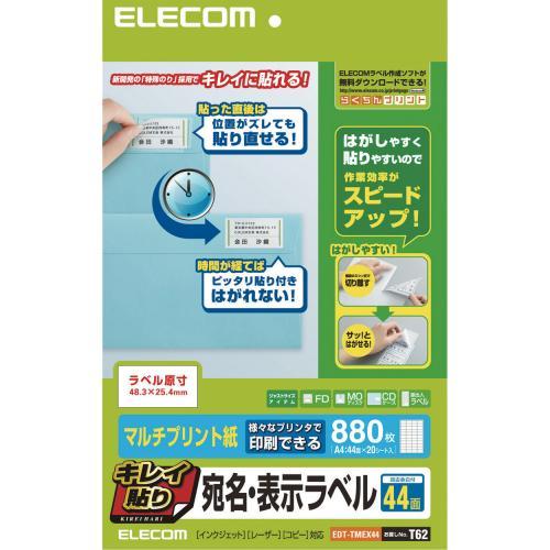 ELECOM エレコム   キレイ貼り　宛名・表示ラベル EDT-TMEX44