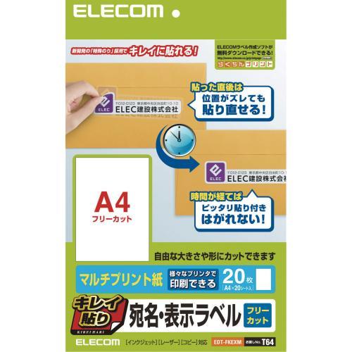 ELECOM エレコム   キレイ貼り　宛名・表示ラベル 20枚 1面×20シート   EDT-FKEXM