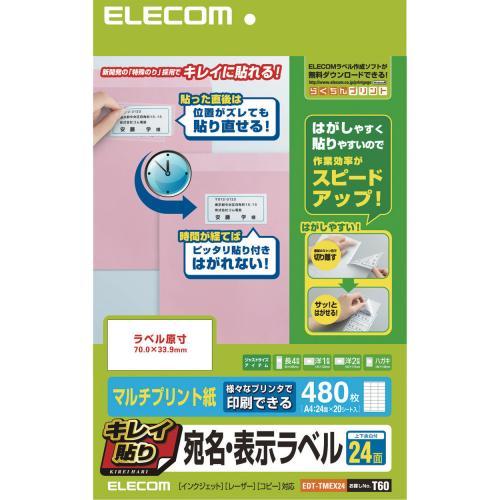 ELECOM エレコム   キレイ貼り　宛名・表示ラベル EDT-TMEX24