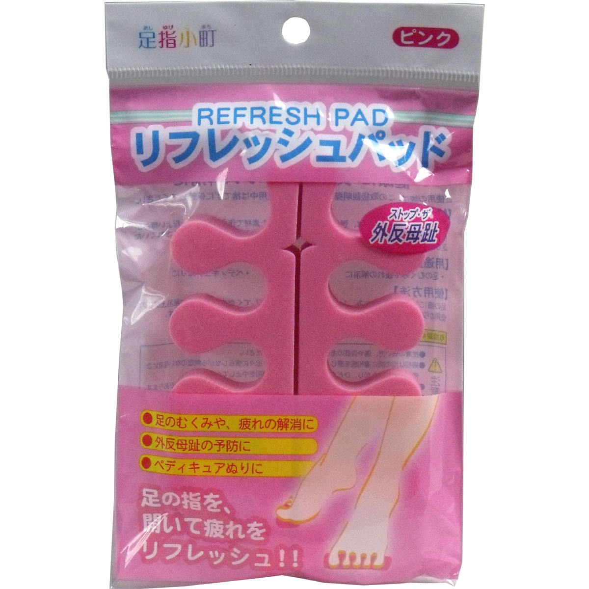 リフレッシュパッド　ピンク