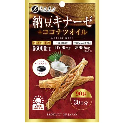 【国内のみ】納豆キナーゼ+ココナツオイル