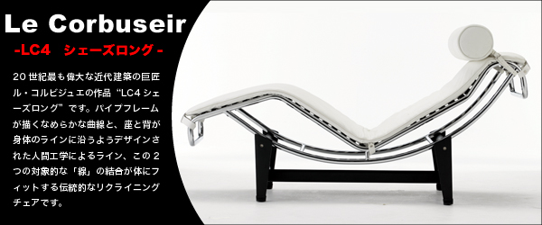 ルコルビジェ　シェーズロング　下 Amazon｜【一点物】 Le Corbusier (ル・コルビジェ) LC4 Chaise Longue