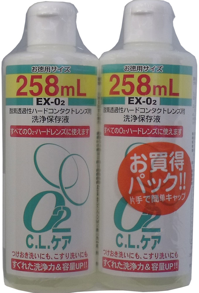 酸素透過性ハードコンタクトレンズ用洗浄保存液 O2CLケア お徳用サイズ 258ml×2本パック
