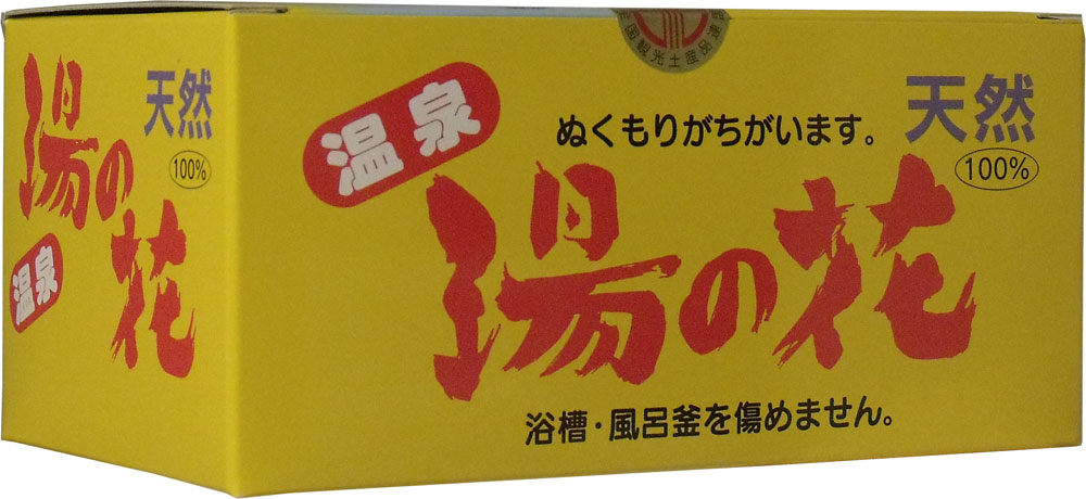 天然湯の花 徳用箱入 HF25 15g×25袋入 天然湯の花 徳用箱入 HF25 15g×25袋入入浴剤の商品ページ｜卸