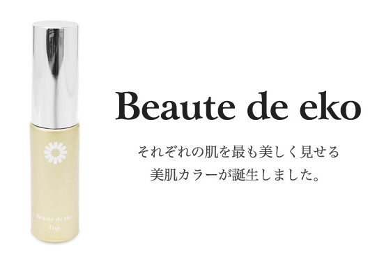 【サロン仕様】 Beaute de eko　ポリッシュジェル大容量 8g【マニキュアのような塗り心地】