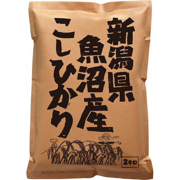 【代引不可】 新潟県魚沼産こしひかり２ｋｇ 米