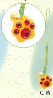 【ご紹介します！さわりたくなるプレシオサ付き！キラキラにくきゅうストラップ（4色）】C黄