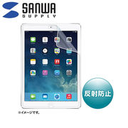 LCD-IPAD5　サンワサプライ　iPad Air用液晶保護反射防止フィルム