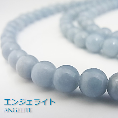 エンジェライト【丸玉】6mm【天然石ビーズ・パワーストーン・1連販売・ネコポス配送可】
