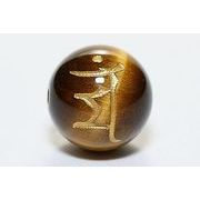 【彫刻ビーズ】タイガーアイ 10mm (金彫り) 「梵字」マン