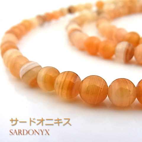 サードオニキス【丸玉】4mm【天然石ビーズ・パワーストーン・1連販売・ネコポス配送可】