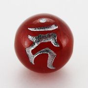【彫刻ビーズ】レッドメノウ 12mm (銀彫り) 「梵字」カーン