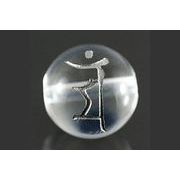【彫刻ビーズ】水晶 10mm (銀彫り) 「梵字」マン