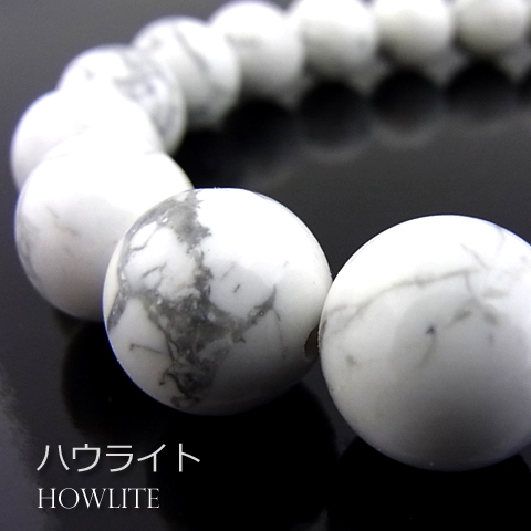 ハウライト【丸玉】14mm【天然石ビーズ・パワーストーン・1連販売・ネコポス配送可】