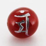 【彫刻ビーズ】レッドメノウ 12mm (銀彫り) 「梵字」マン