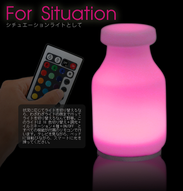BIG-23 プリズメイト LEDイルミネーションライト ひかり Milk bottle型 20cm [在庫有]