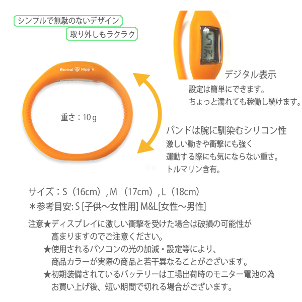 シリコンウォッチ・スポーツウォッチ・シリコン腕時計・イオン時計