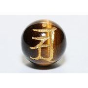 【彫刻ビーズ】タイガーアイ 10mm (金彫り) 「梵字」アン