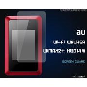 傷、ほこりから守る！au Wi-Fi WALKER WiMAX2+HWD14用液晶保護シール