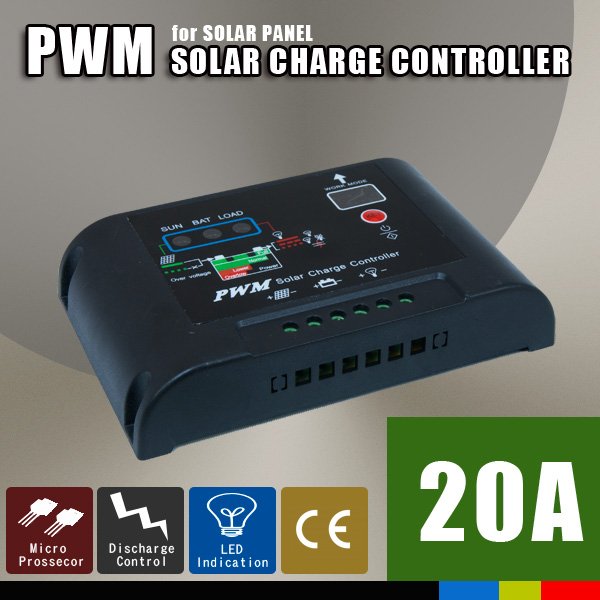 太陽光パネル ソーラーパネル チャージコントローラー 20A PWM パネル～バッテリー