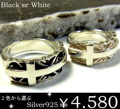 シルバーリング クロス 唐草 メンズ Black or White 指輪