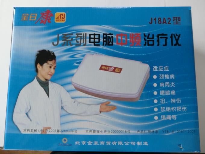 大特価放出！中国輸入した家庭用電脳医療機器「新品」J18A2  J18A1
