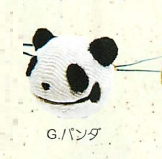 【ご紹介します！安心の日本製！ほっこりかわいい！鈴音ストラップ(8種)】G.パンダ