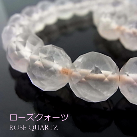 ローズクォーツ【ミラーボールカット】10mm【天然石ビーズ・パワーストーン・1連販売・ネコポス配送可】