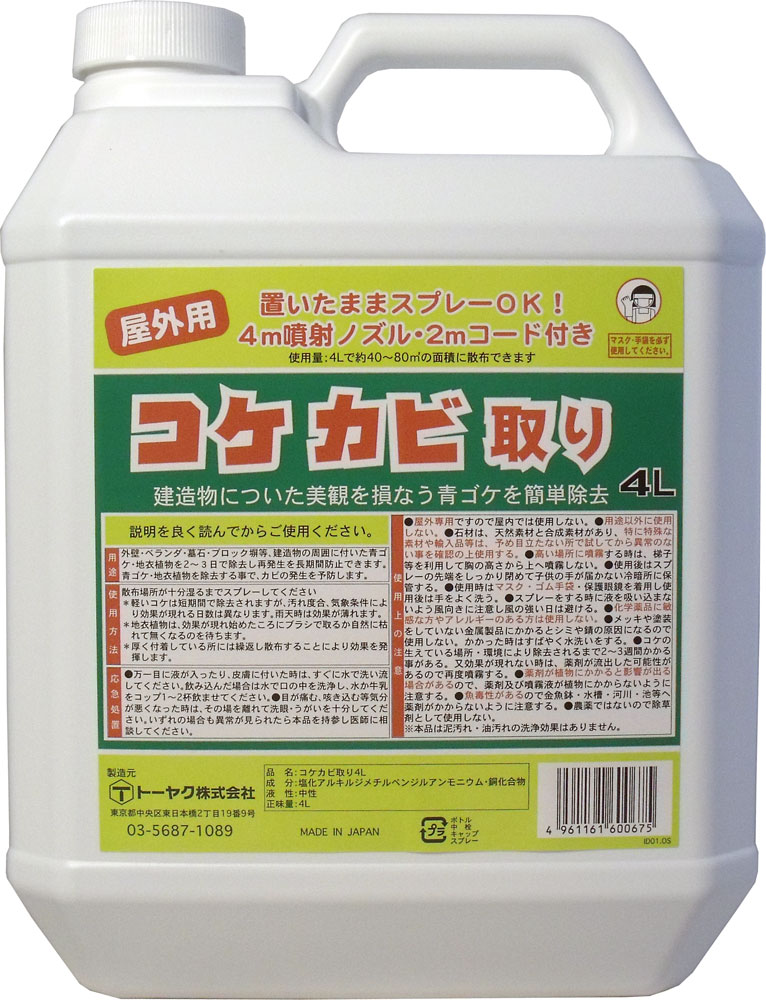 屋外用 コケカビ取り ４ｌタイプ 噴射ノズル付き 雑貨 カネイシ 株式会社 問屋 仕入れ 卸 卸売の専門 仕入れならnetsea