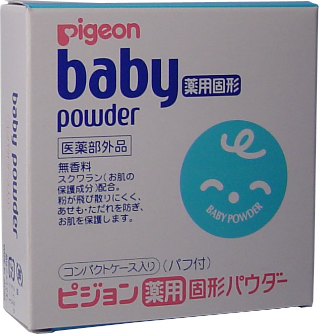 pigeon ピジョン☆ベビーパウダー☆ピジョン薬用固形パウダー - 基礎化粧品