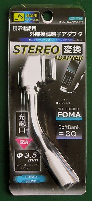 外部接続端子用変換コネクター FOMA用【まとめ買い6点】
