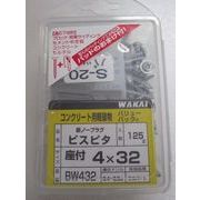 WAKAI(若井産業) (VP)ビスピタ 座付 4X32 BW432 1パック:125本入
