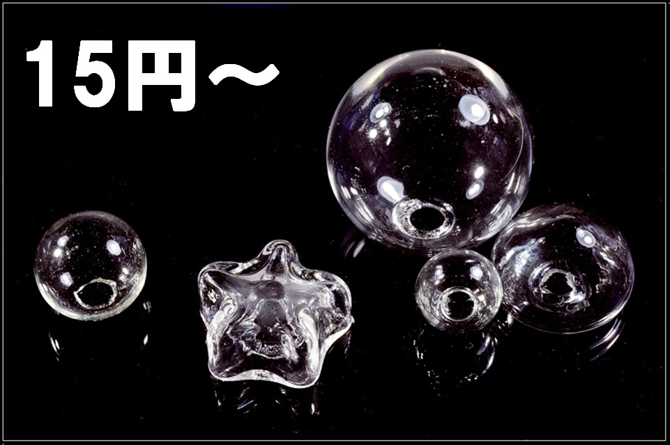 【夏アクセサリー】ガラスドーム　ガラス製球体　半球ドーム　16ｍｍドーム期間限定16円/個