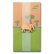 【新登場！日本製！高知県産ひのきを使用した動物のマスコット付！ZOO祝儀袋！その他お祝用】ゾウ