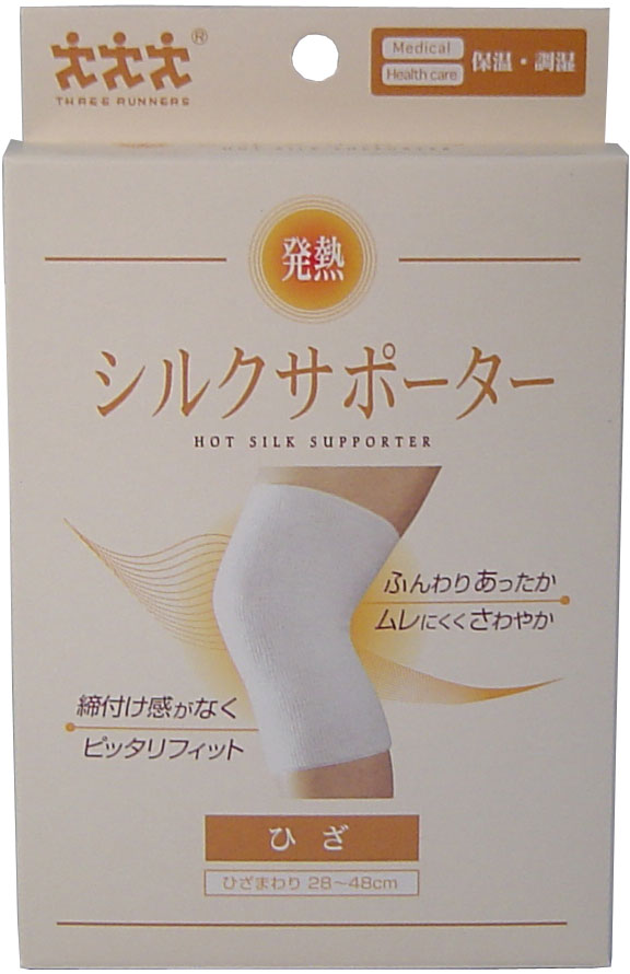 発熱シルクサポーター ひざ用 1枚入