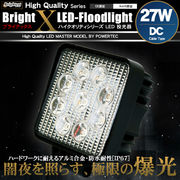 LED投光器 27W 角型 DC 12V 24V 防塵 防水