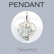ペンダント-2 / 4118-1745  ◆ Silver925 シルバー ペンダント  ハート & クロス