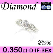 1-1412-01014 RRDR  ◆ 婚約指輪（エンゲージリング） Pt900 プラチナ リング H&C ダイヤモンド 0.350ct