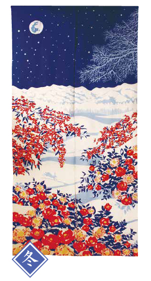 【ご紹介します！四季折々の日本の風景がお部屋を彩る！日本の四季 のれん】冬