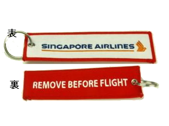 Kool Krew/クールクルー キーチェーン シンガポール「 REMOVE BEFORE FLIGHT」