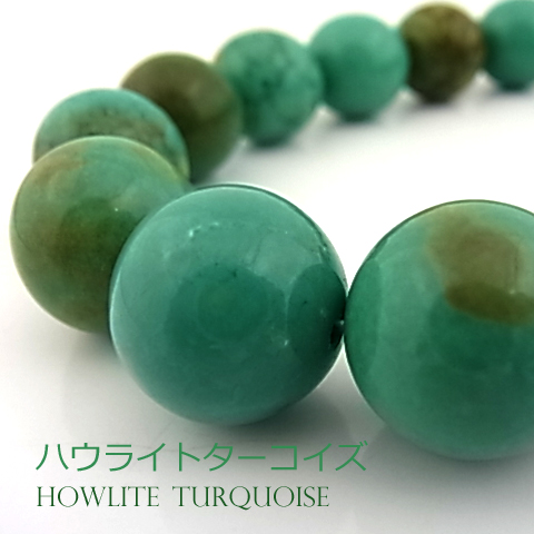 ハウライトターコイズ【グリーン 丸玉】16mm【天然石ビーズ・パワーストーン・1連販売・ネコポス配送可】