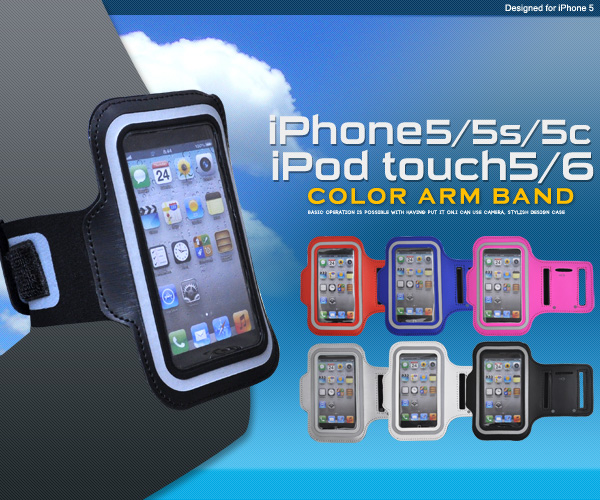 エクササイズやジョギングなに。iPod touch 第7世代 ケース iPhone5/5s/5c・iPod touch5/6用アームバンド