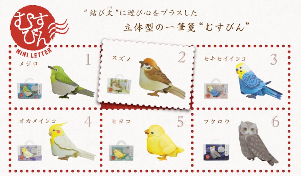 カミテリアKamiterior むすびん【musubin】 立体型一筆箋