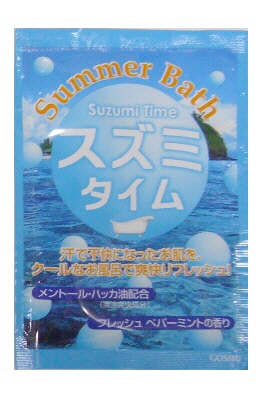 入浴剤　サマーバス　スズミタイム２/日本製　　sangobath